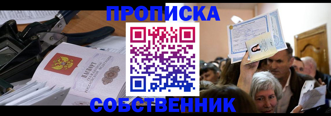 временная регистрация для всех в Кемеровской области