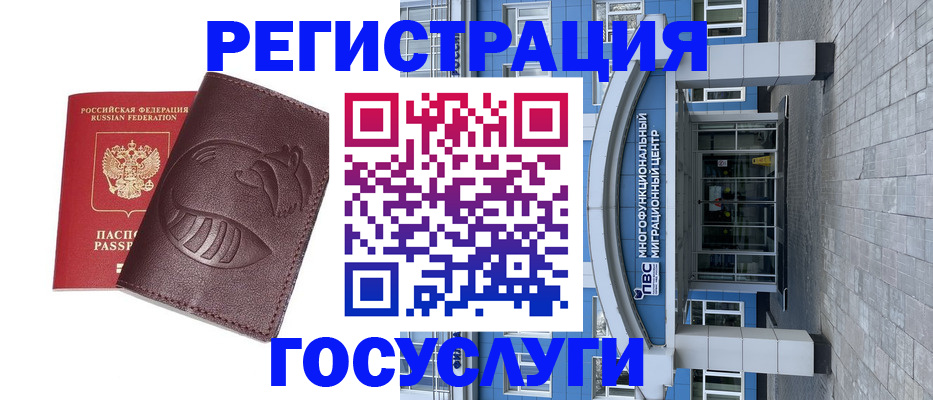 временная регистрация надежно в Кемеровской области