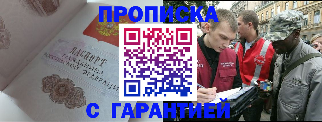 регистрация в Кемеровской области